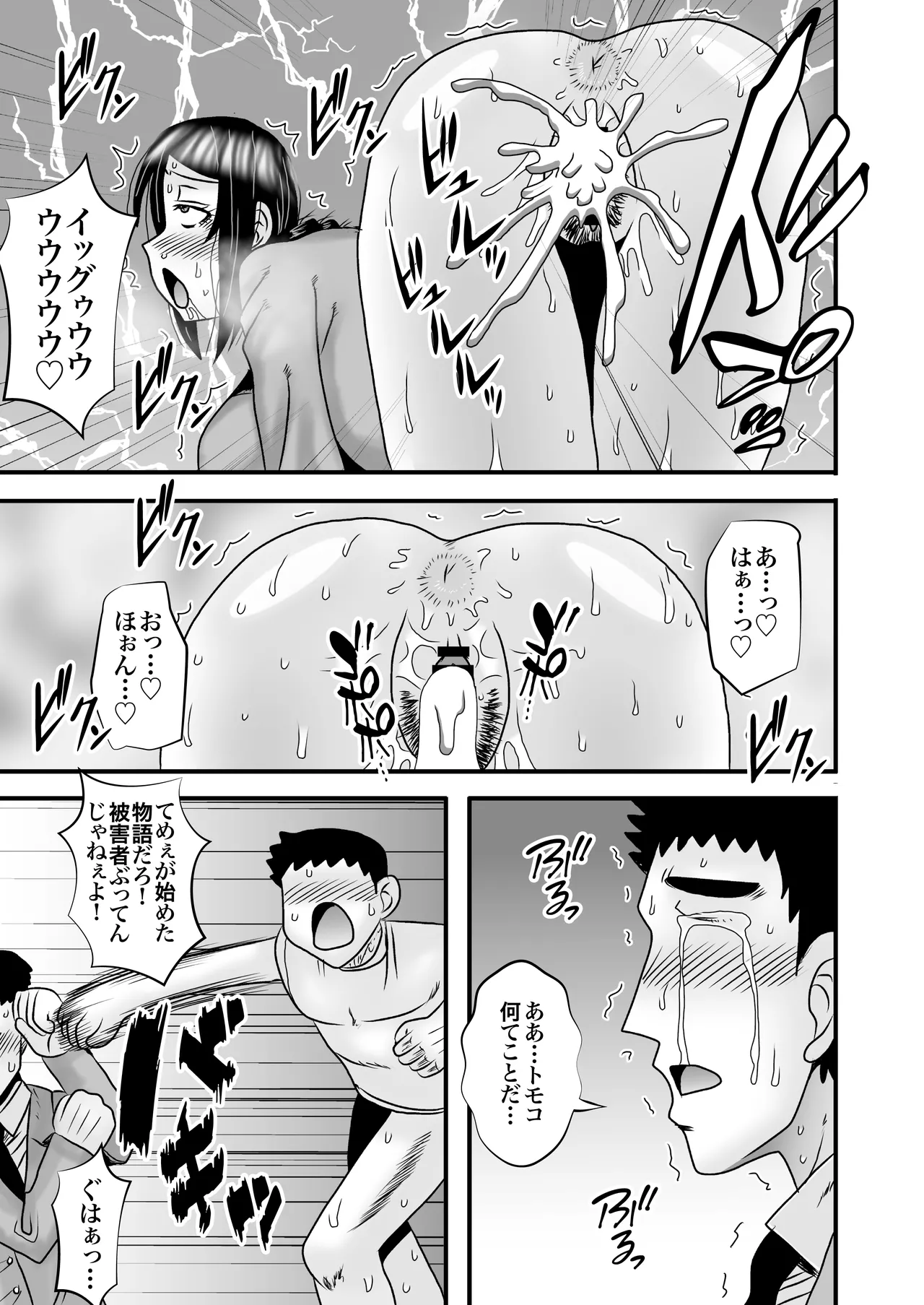 Page 46 of [Atelier TODO (Macaroni and Cheese)] Yasashikute Kyonyuu no Okaa-san ga Musuko Chinpo de Baka ni Nacchau Hanashi 5