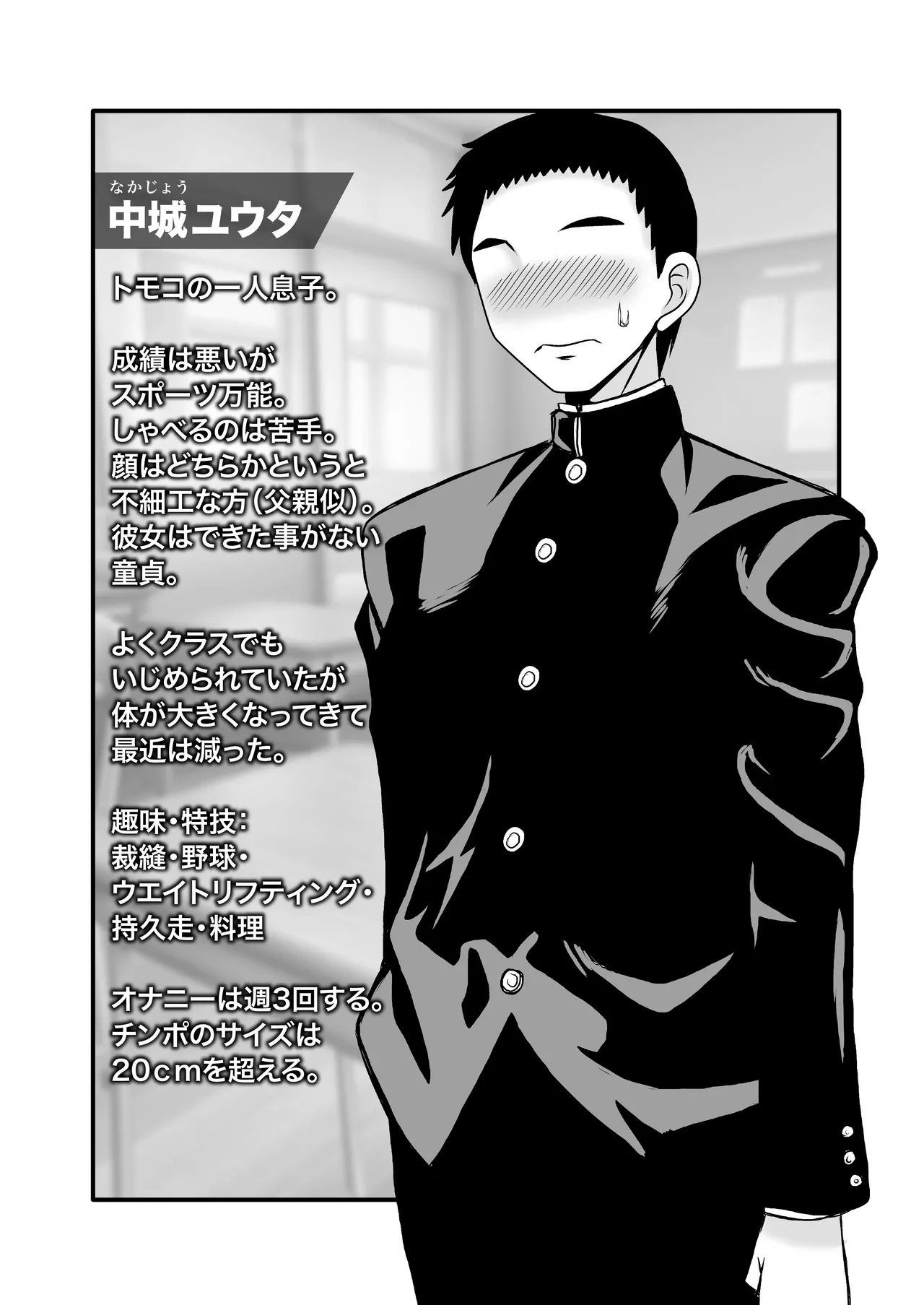 Page 5 of [Atelier TODO (Macaroni and Cheese)] Yasashikute Kyonyuu no Okaa-san ga Musuko Chinpo de Baka ni Nacchau Hanashi 5