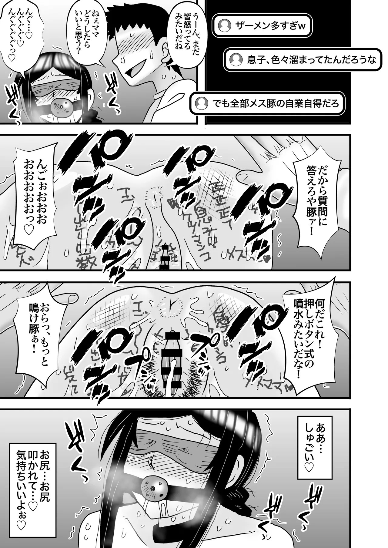 Page 57 of [Atelier TODO (Macaroni and Cheese)] Yasashikute Kyonyuu no Okaa-san ga Musuko Chinpo de Baka ni Nacchau Hanashi 5