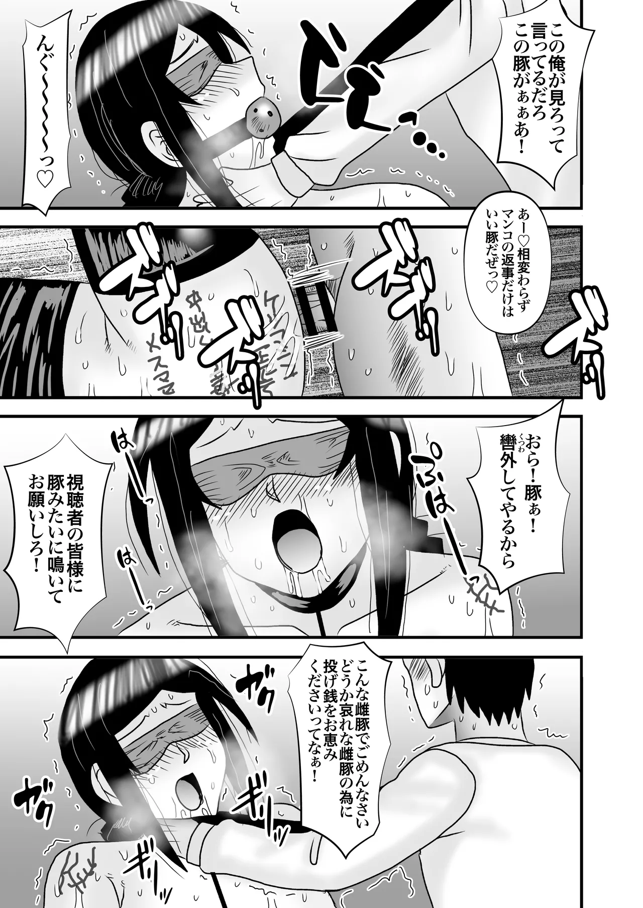 Page 61 of [Atelier TODO (Macaroni and Cheese)] Yasashikute Kyonyuu no Okaa-san ga Musuko Chinpo de Baka ni Nacchau Hanashi 5
