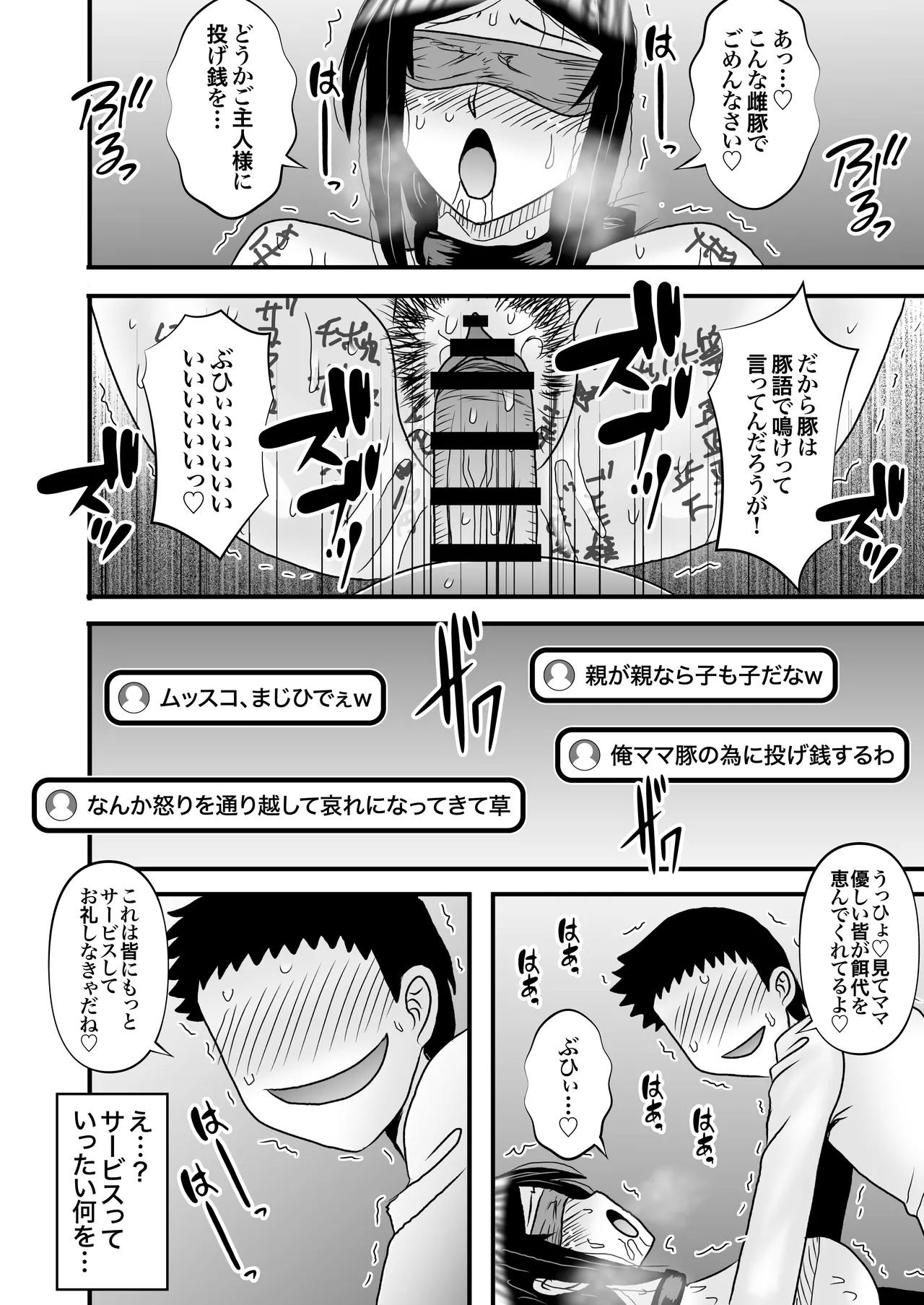 Page 62 of [Atelier TODO (Macaroni and Cheese)] Yasashikute Kyonyuu no Okaa-san ga Musuko Chinpo de Baka ni Nacchau Hanashi 5