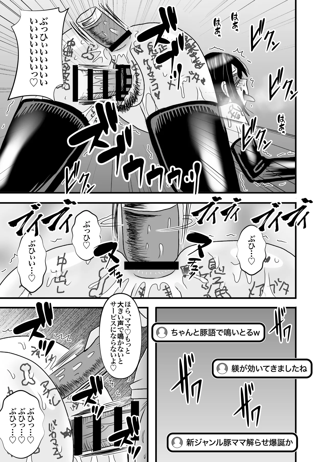 Page 63 of [Atelier TODO (Macaroni and Cheese)] Yasashikute Kyonyuu no Okaa-san ga Musuko Chinpo de Baka ni Nacchau Hanashi 5