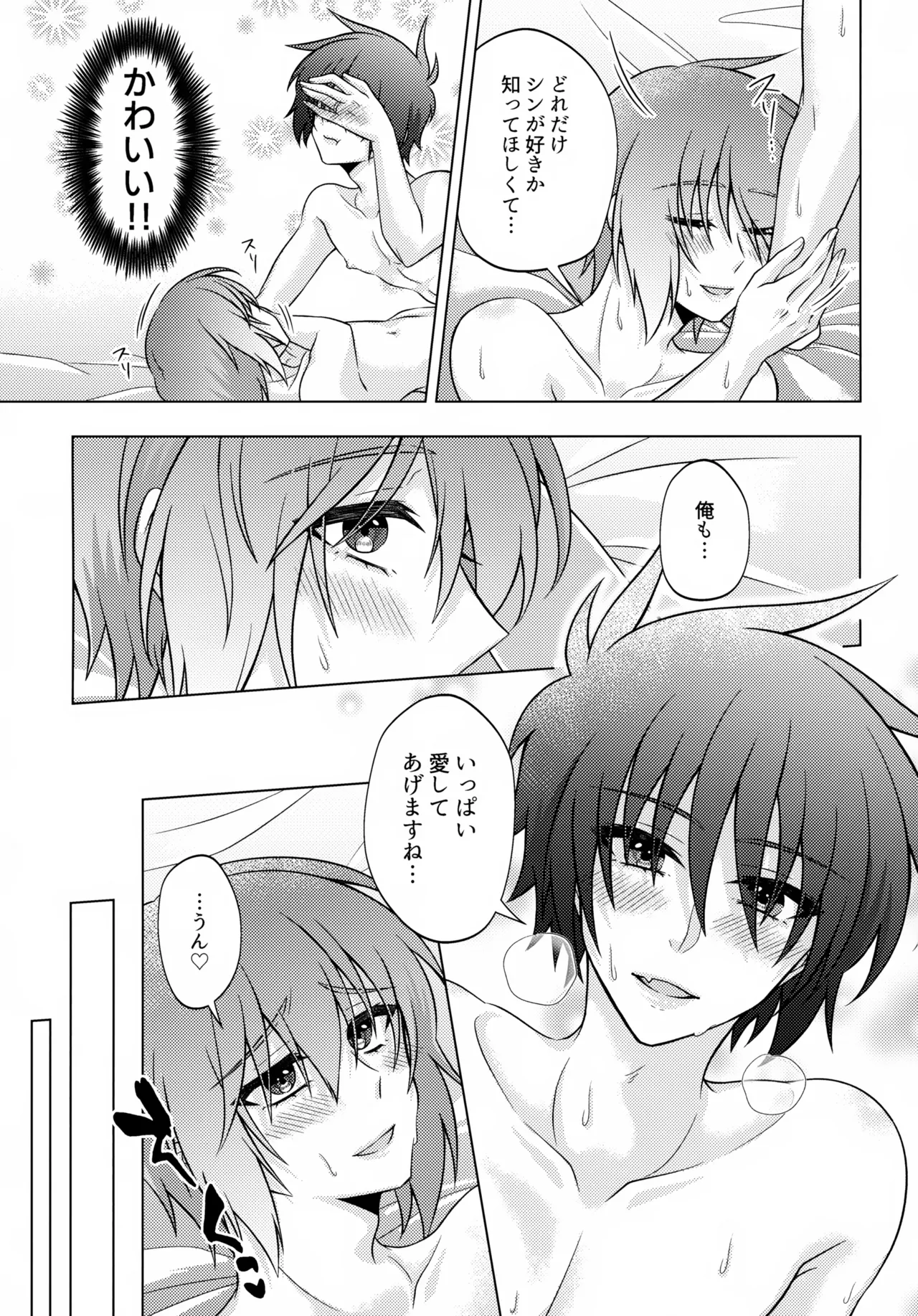 Hatsukoi Honeymoon - Page 22