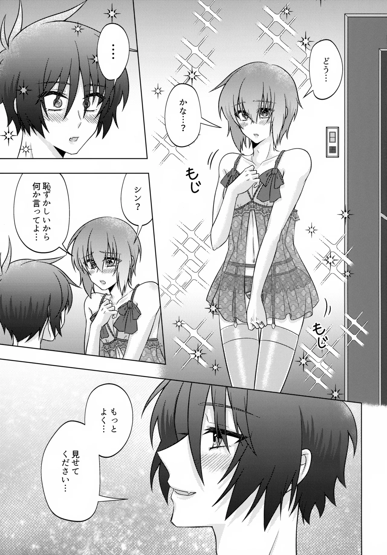 Hatsukoi Honeymoon - Page 8