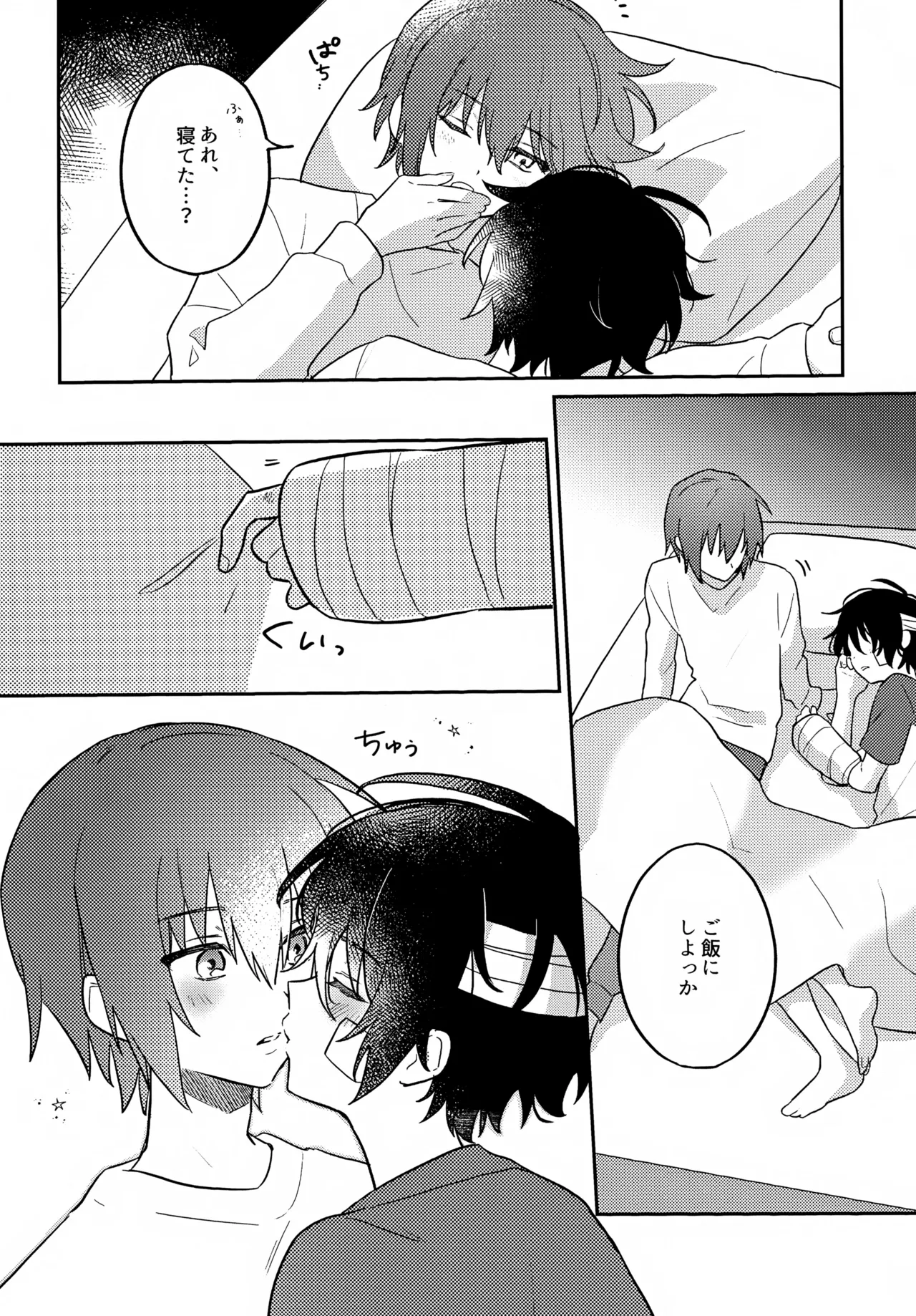 Kimi no Shinzou ni Naritai - Page 11