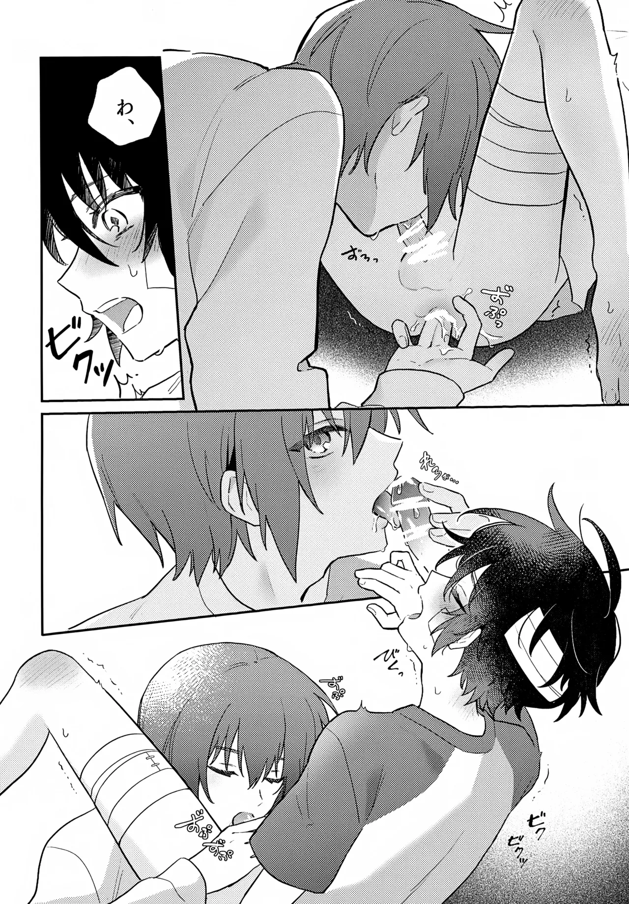 Kimi no Shinzou ni Naritai - Page 15