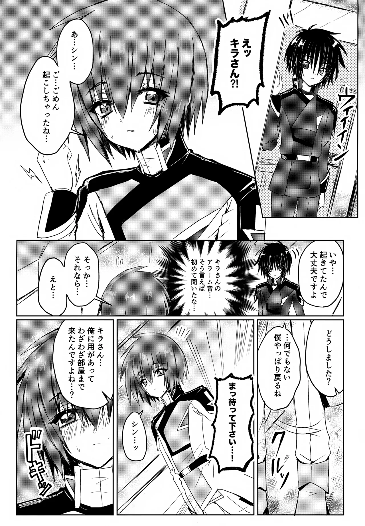 C.O.M.P.S. cleanmonth - Page 17