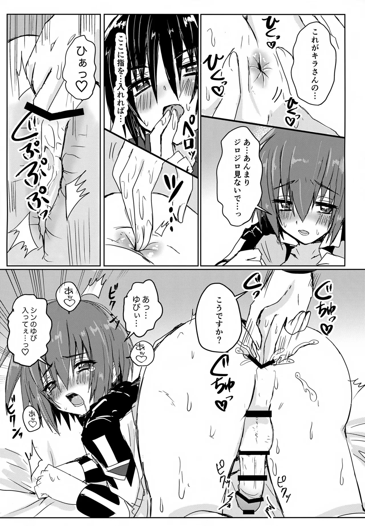 C.O.M.P.S. cleanmonth - Page 20