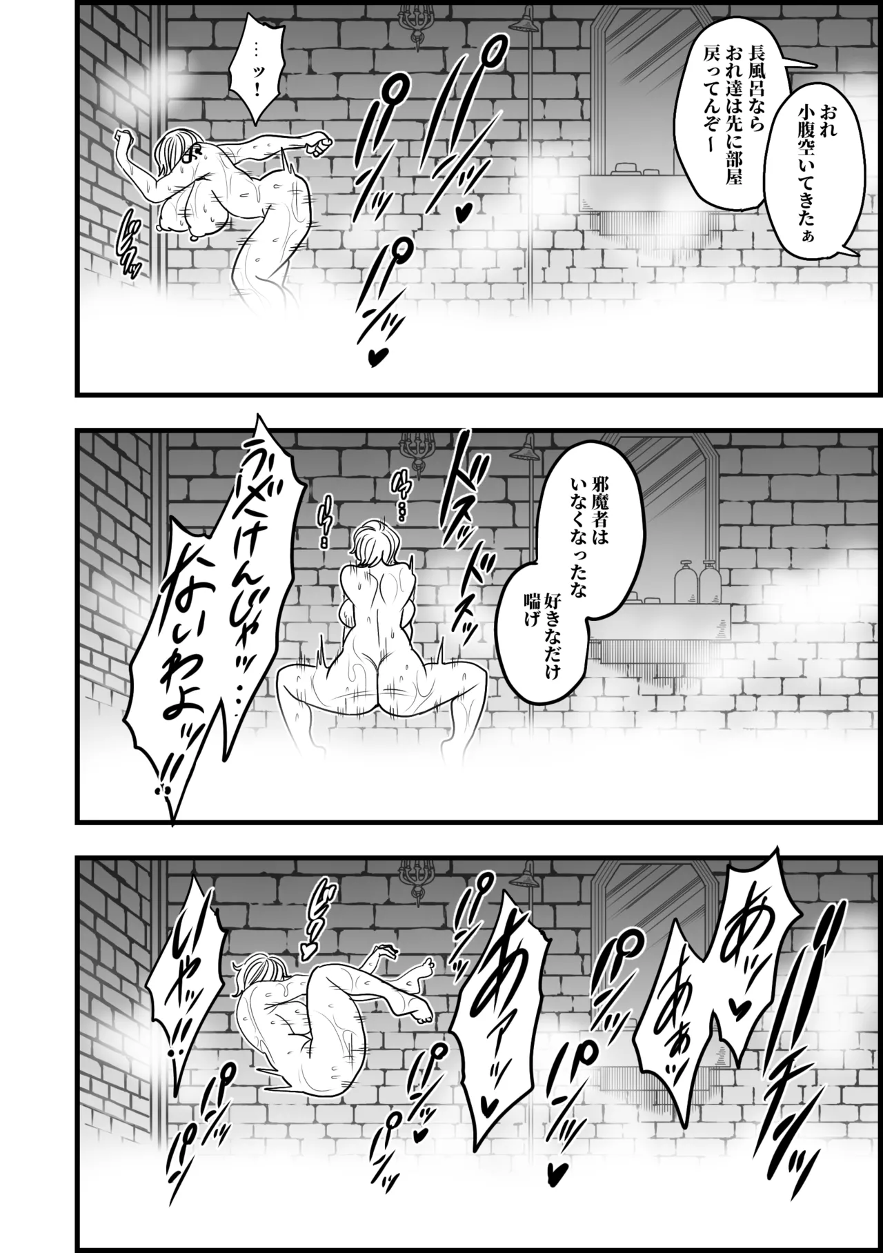 Page 2 of [らすく] お楽しみバスタイム (ワンピース)