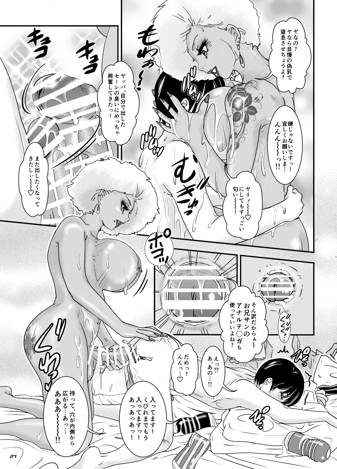 BEHAVIOUR+28 - Page 27