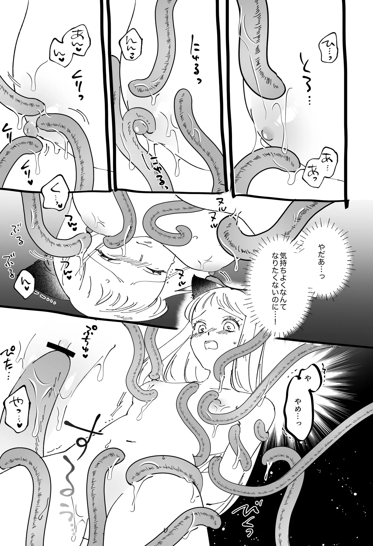 Nekomimi Shoujo no Hanashi - Page 239