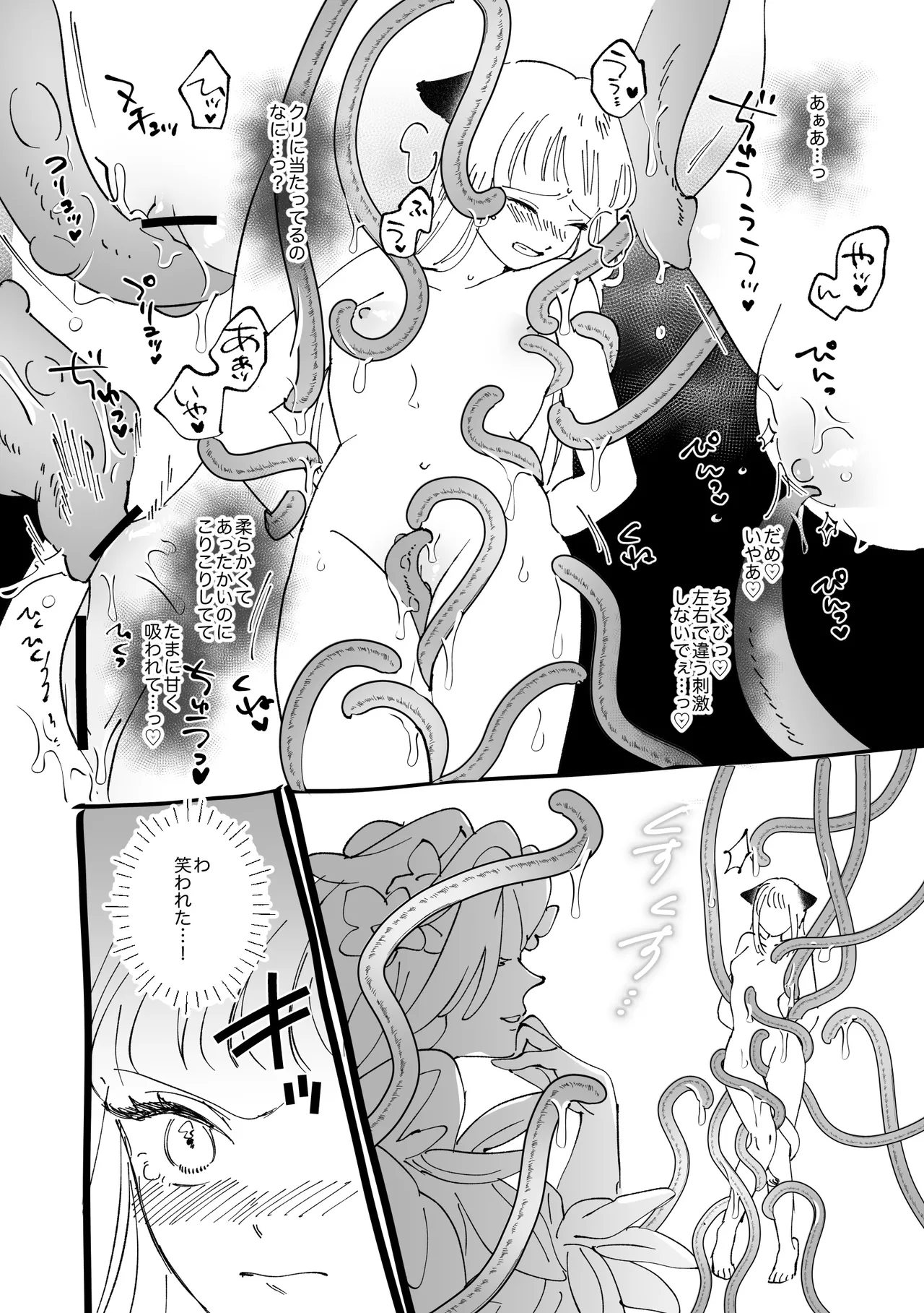 Nekomimi Shoujo no Hanashi - Page 240