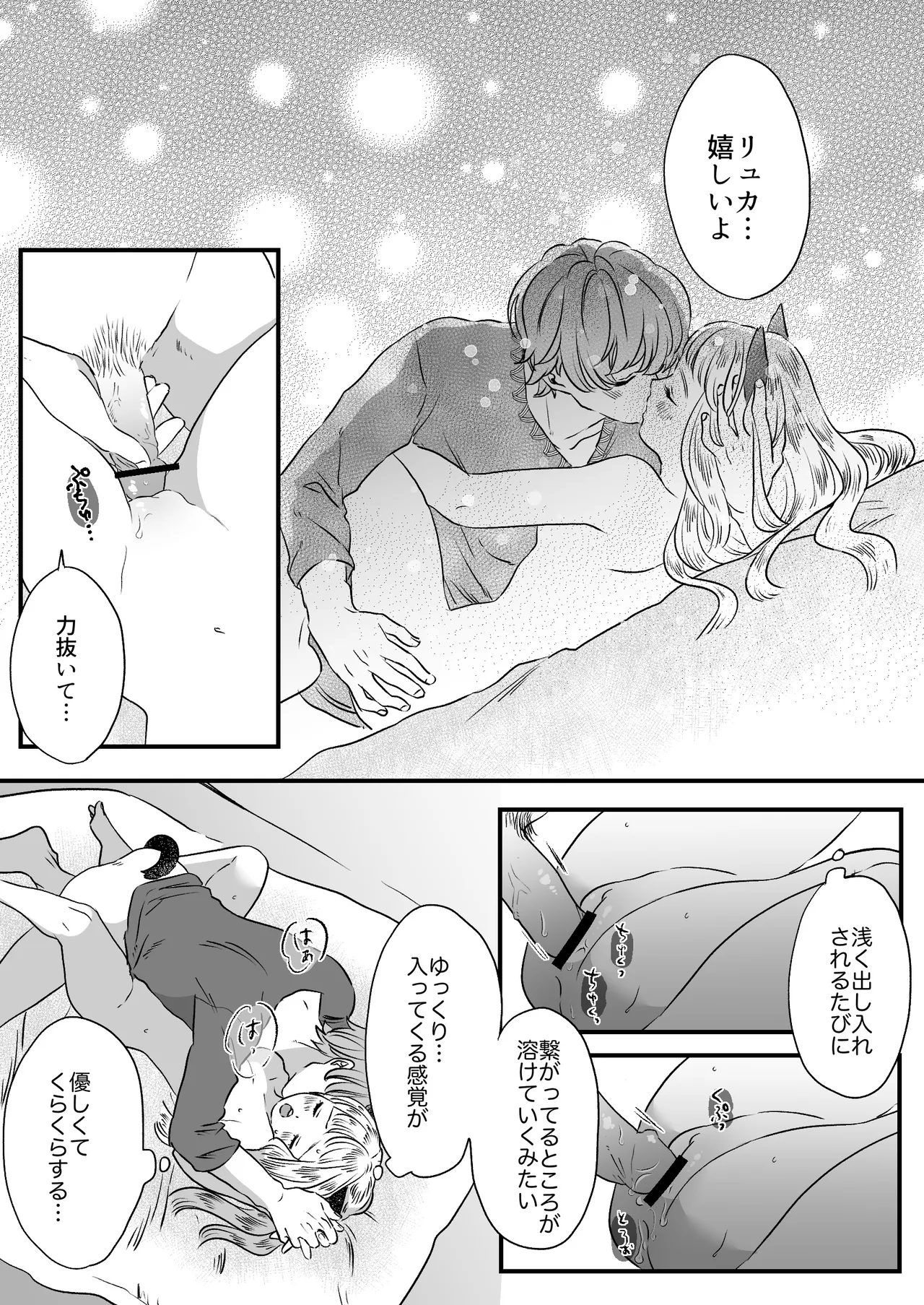 Nekomimi Shoujo no Hanashi - Page 64