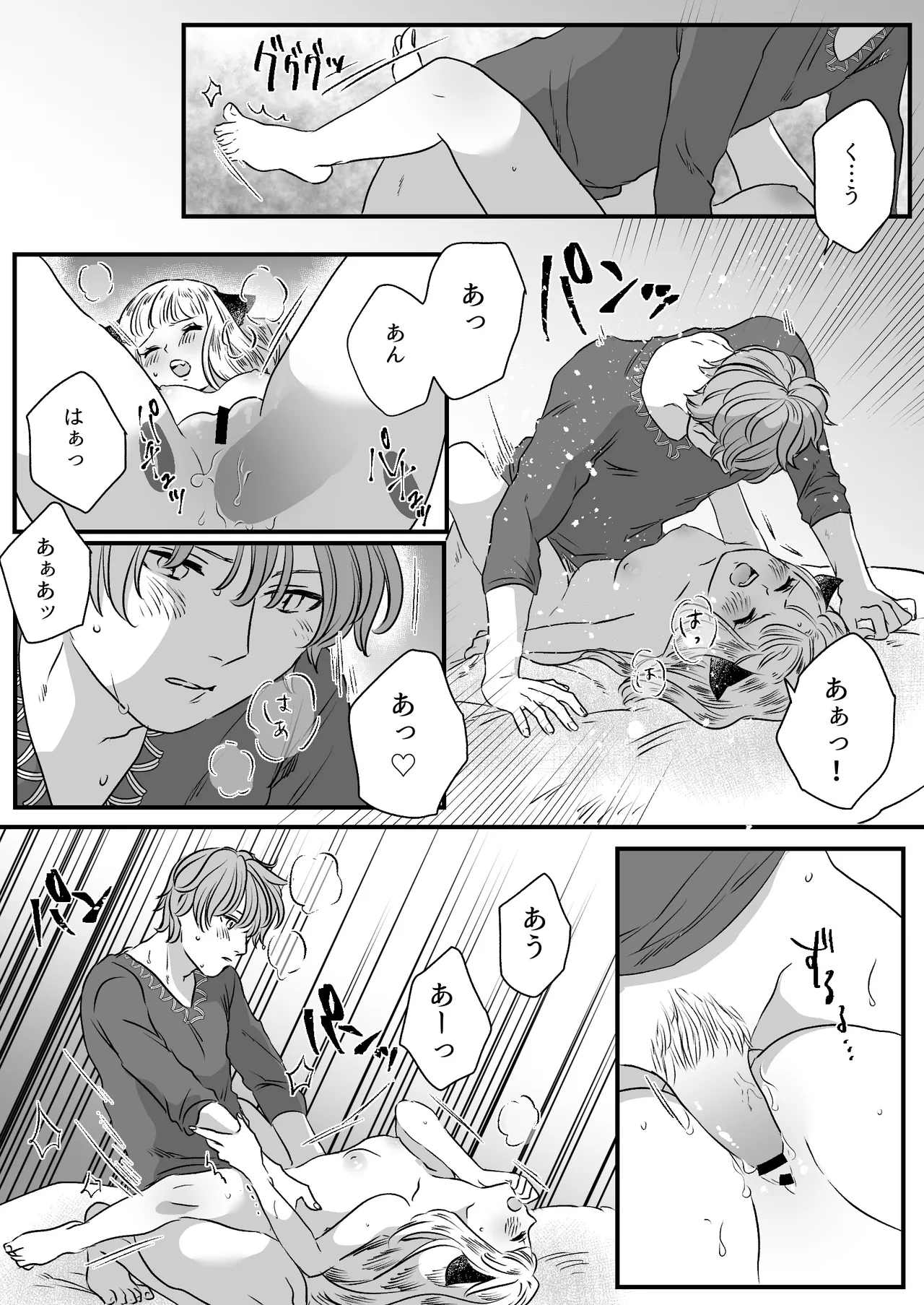 Nekomimi Shoujo no Hanashi - Page 66