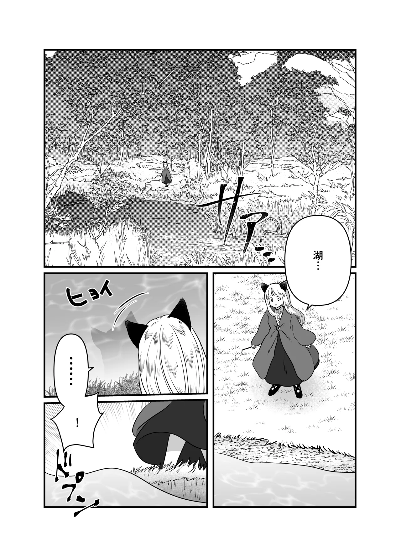 Nekomimi Shoujo no Hanashi - Page 78