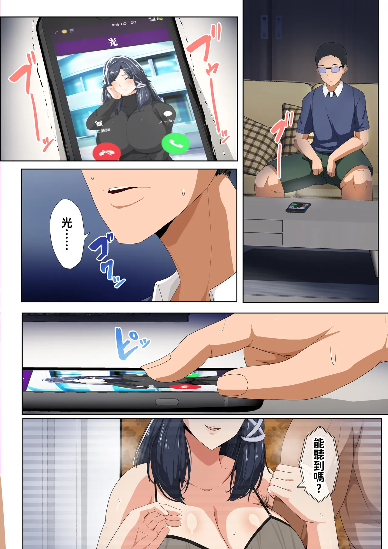 rèn Katsu Shien Hō ! Tokubetsu Tane Tsuke Shi - Page 53