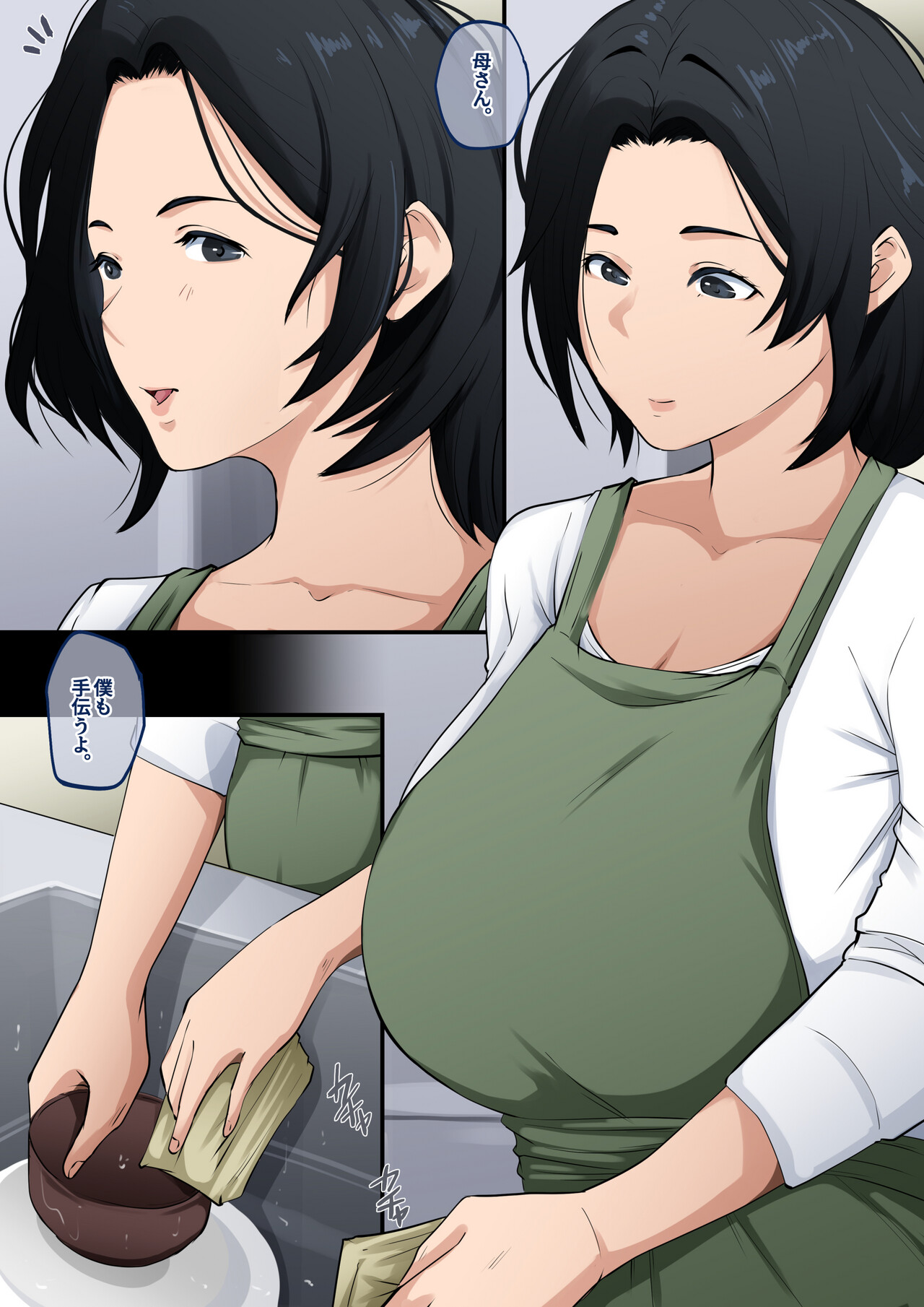 Anta, Nandetatten no? - Page 3