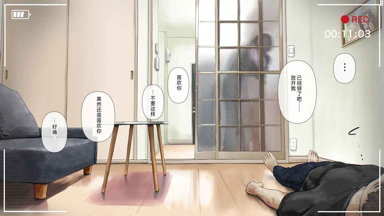 Kimi no Subete o Ubau made After - Page 21