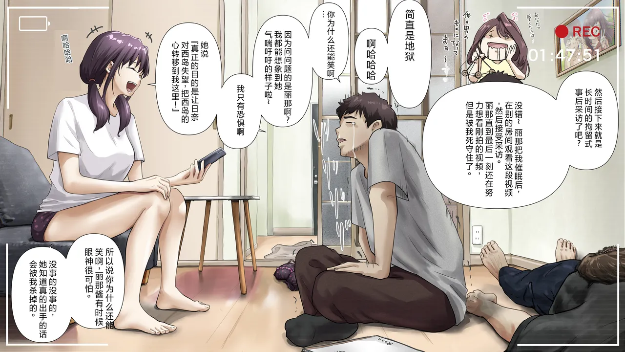 Kimi no Subete o Ubau made After - Page 92