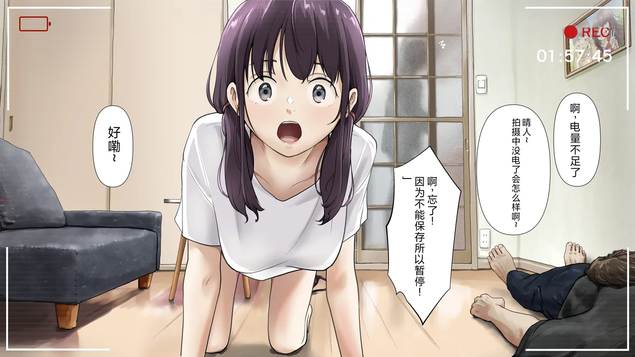 Kimi no Subete o Ubau made After - Page 97