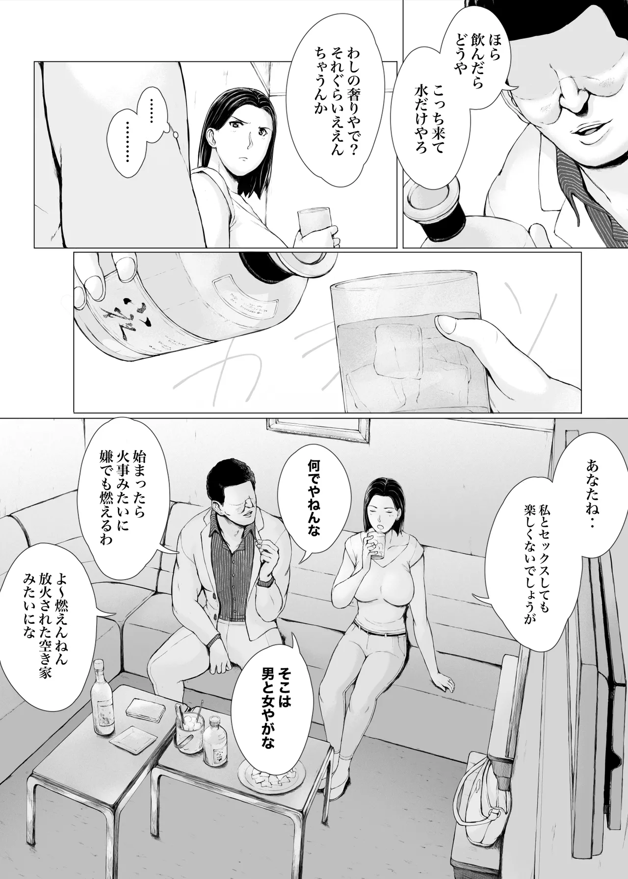 Okusan hitoban damatte washi ni daka re ~ena - Page 22