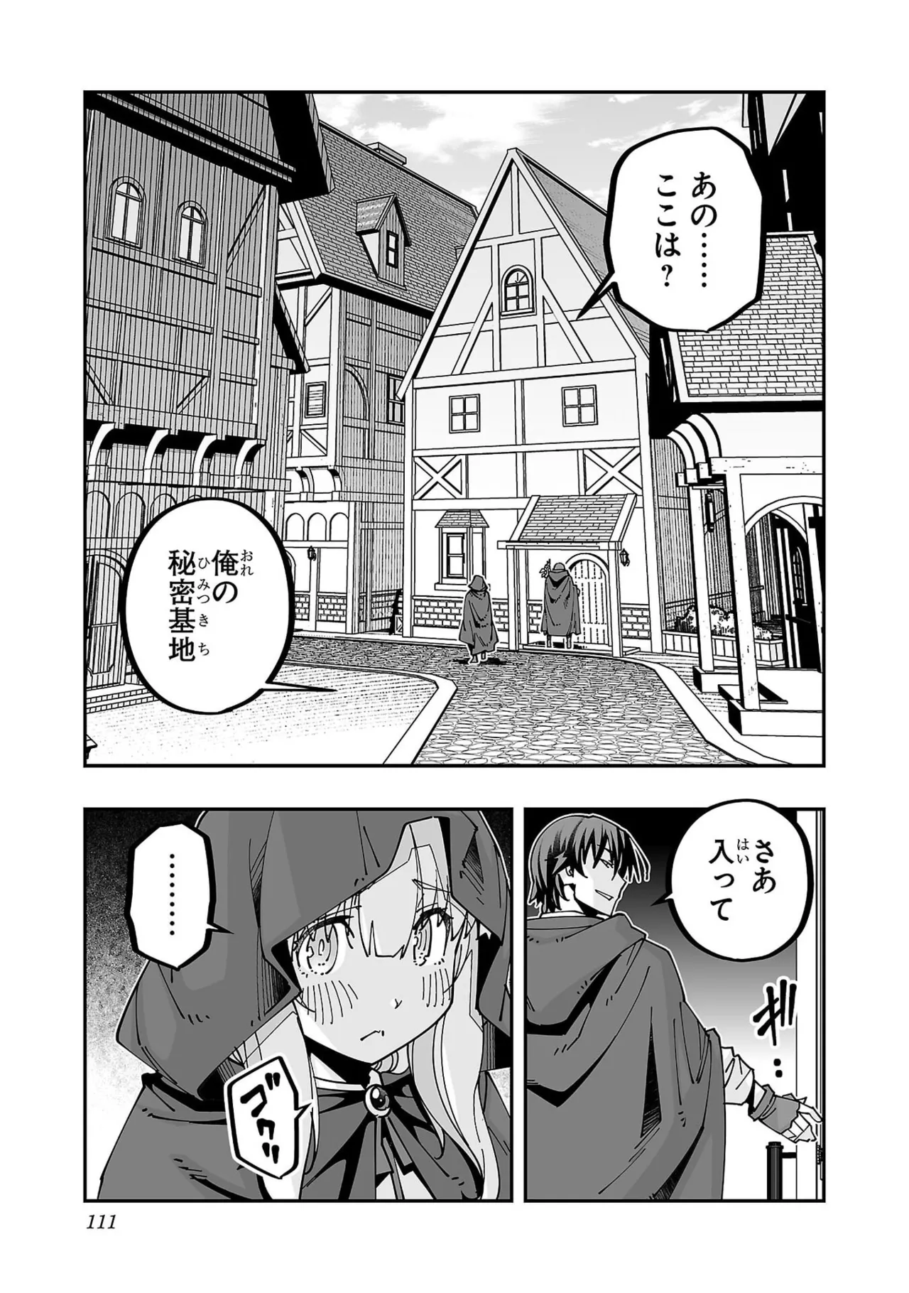 Netori Mahoutsukai no Bouken Volume 6 - Page 113