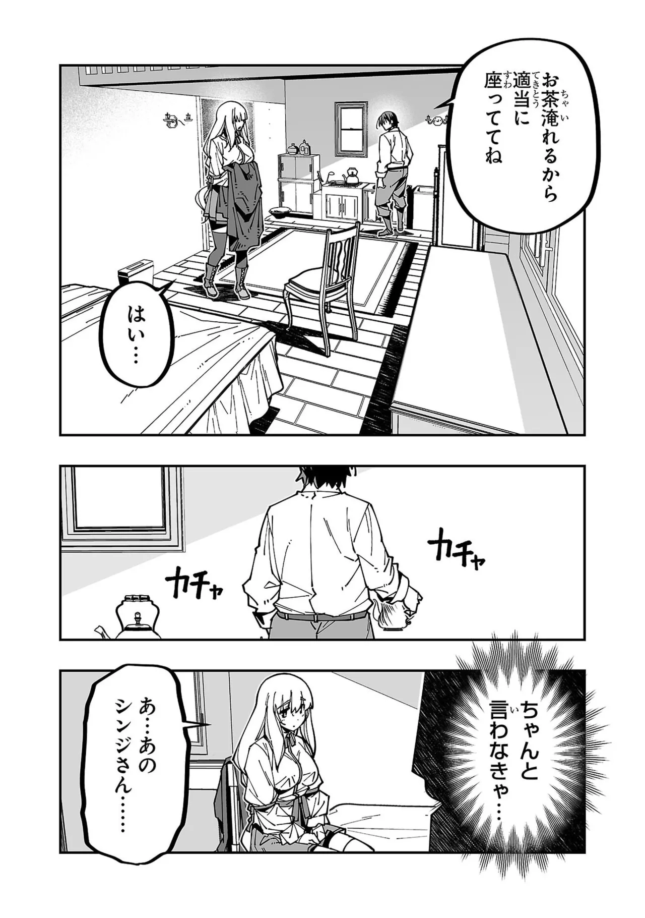 Netori Mahoutsukai no Bouken Volume 6 - Page 114