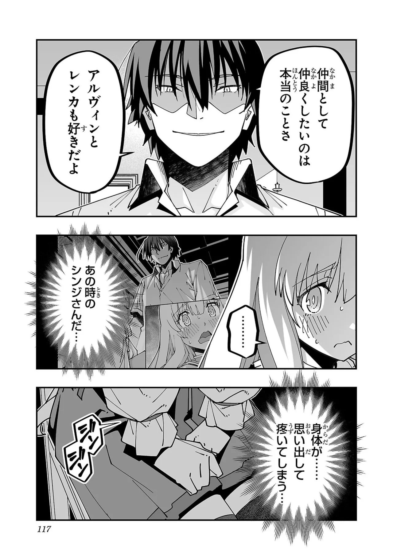 Netori Mahoutsukai no Bouken Volume 6 - Page 119