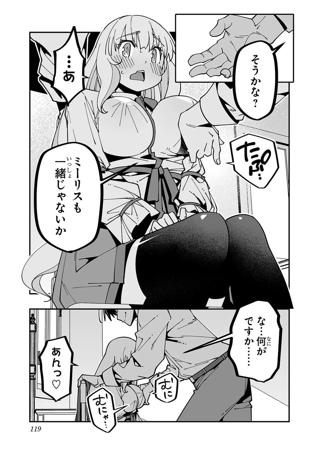 Netori Mahoutsukai no Bouken Volume 6 - Page 121