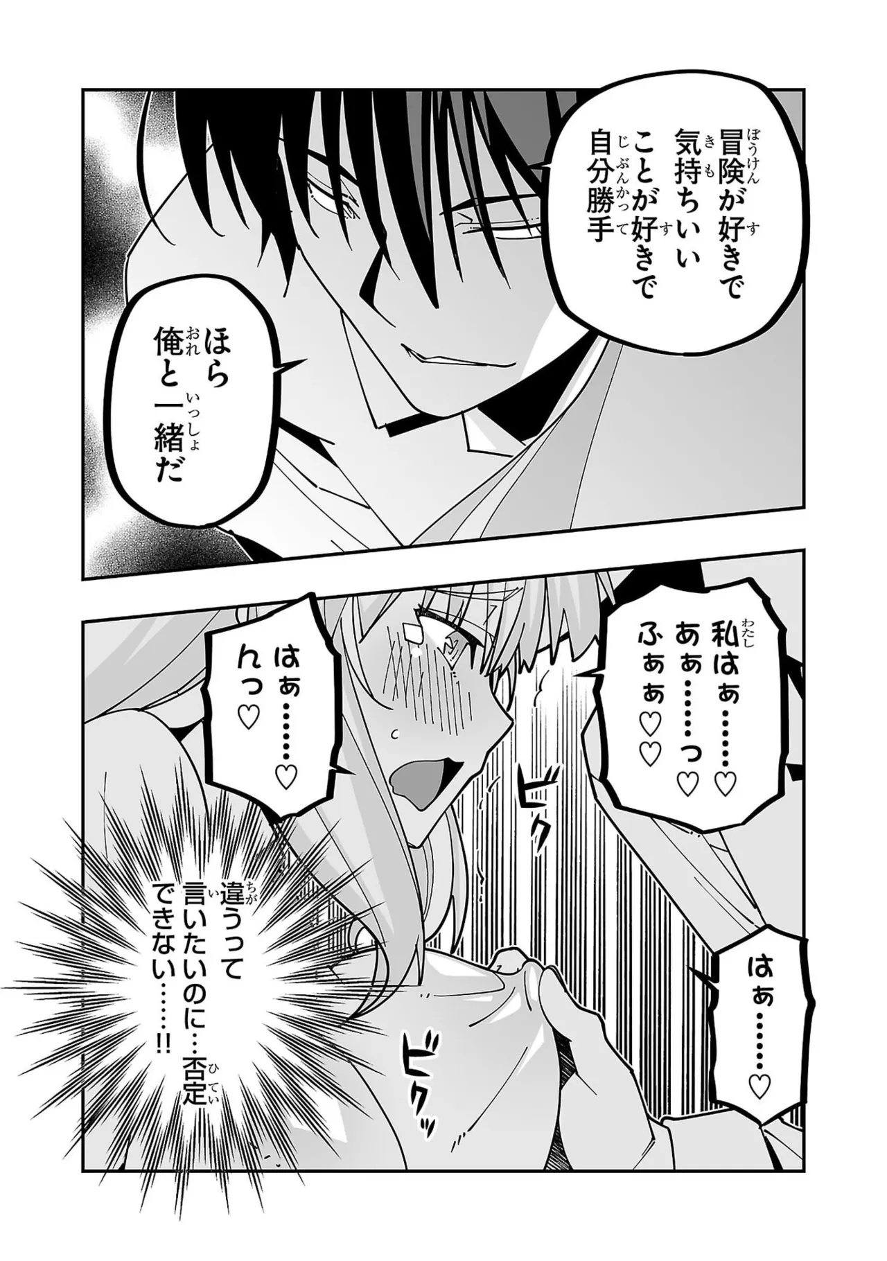 Netori Mahoutsukai no Bouken Volume 6 - Page 123
