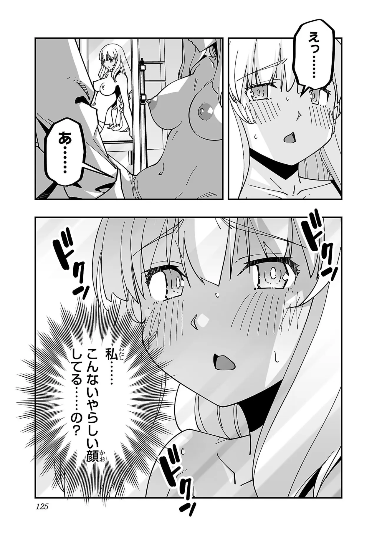 Netori Mahoutsukai no Bouken Volume 6 - Page 127