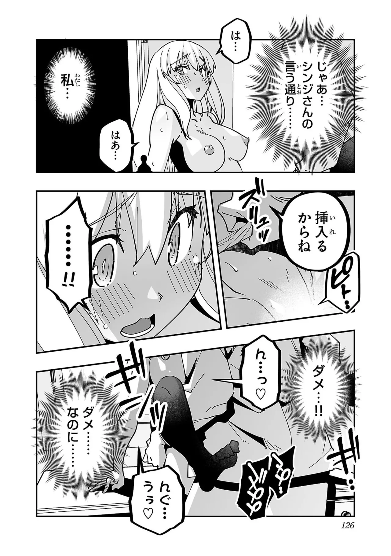 Netori Mahoutsukai no Bouken Volume 6 - Page 128