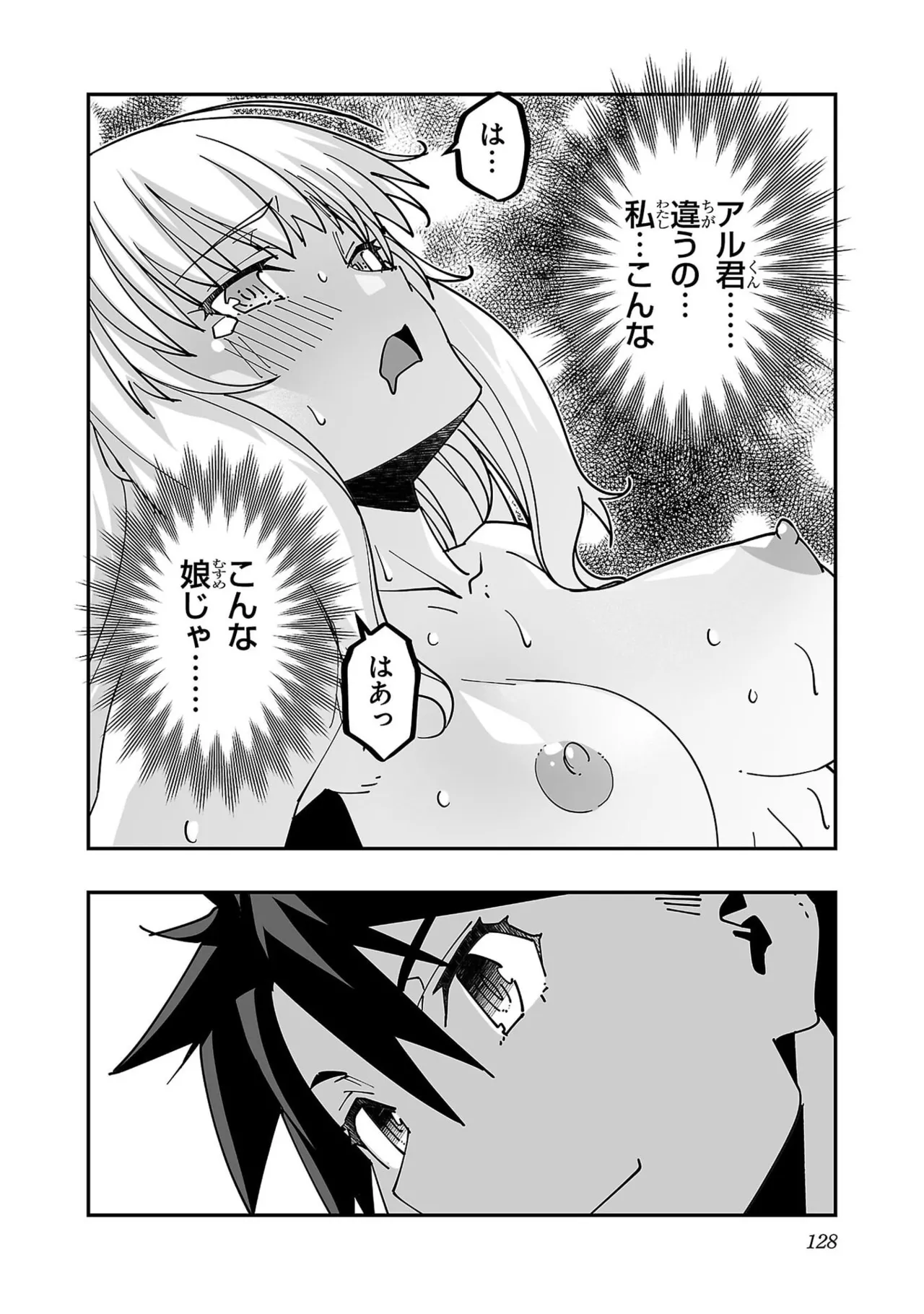 Netori Mahoutsukai no Bouken Volume 6 - Page 130