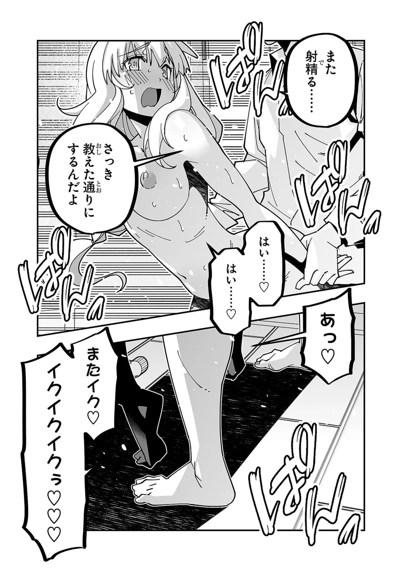 Netori Mahoutsukai no Bouken Volume 6 - Page 137