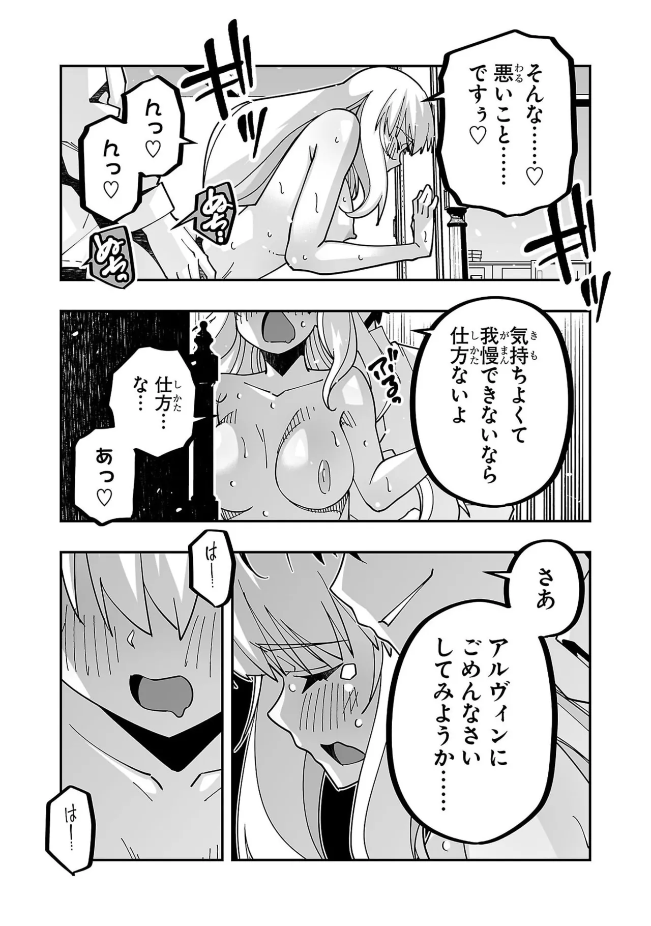 Netori Mahoutsukai no Bouken Volume 6 - Page 141