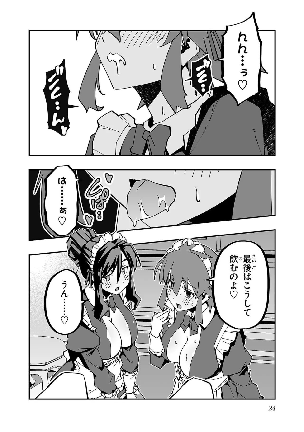 Netori Mahoutsukai no Bouken Volume 6 - Page 26