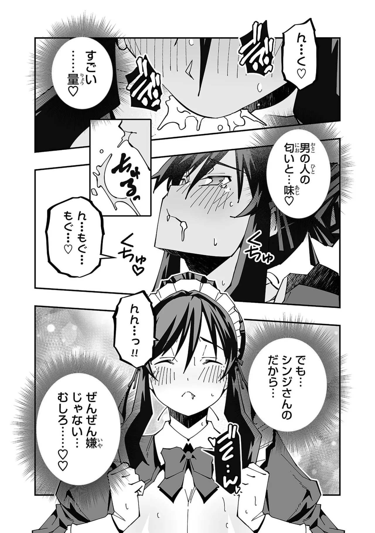 Netori Mahoutsukai no Bouken Volume 6 - Page 31