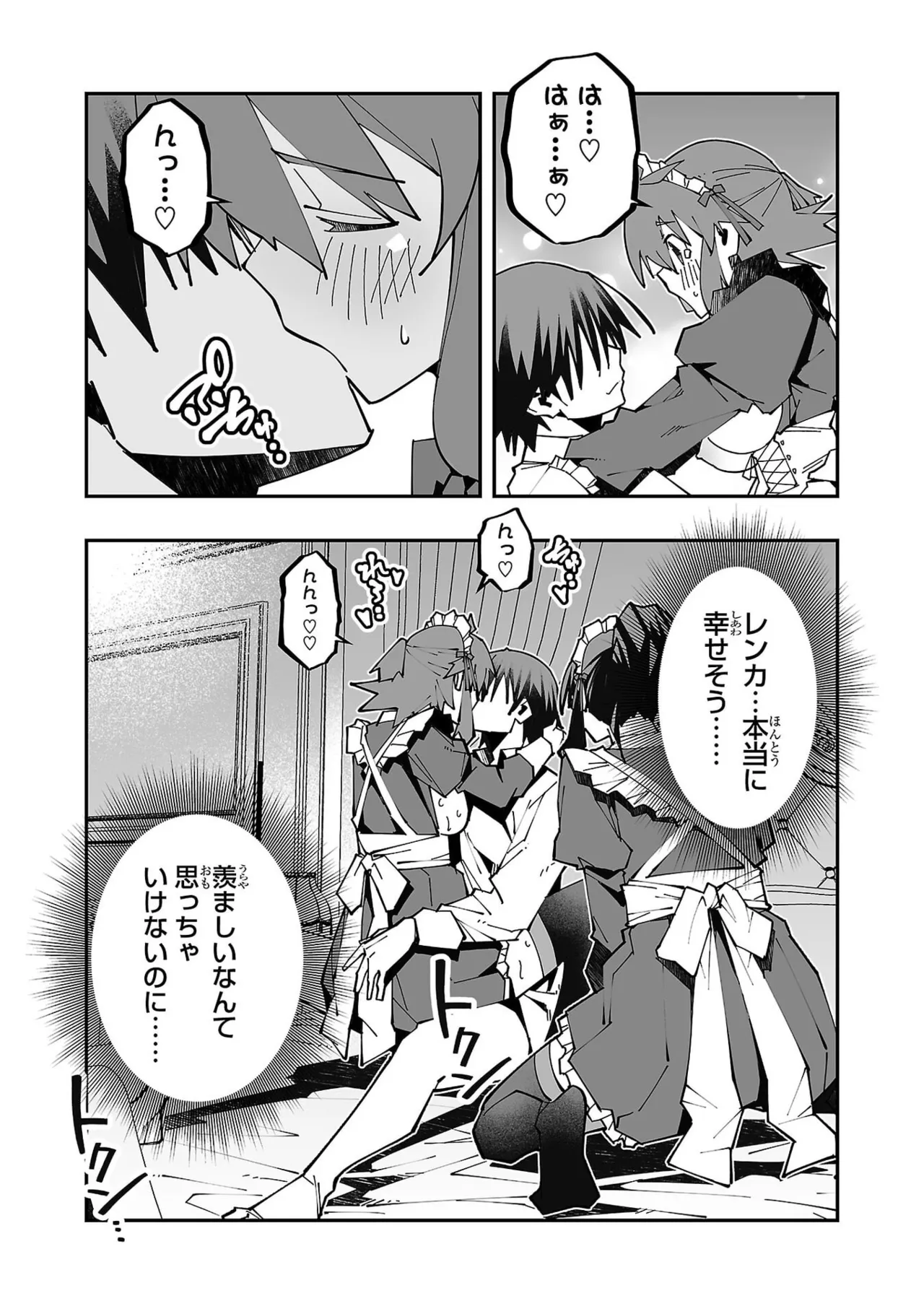 Netori Mahoutsukai no Bouken Volume 6 - Page 37