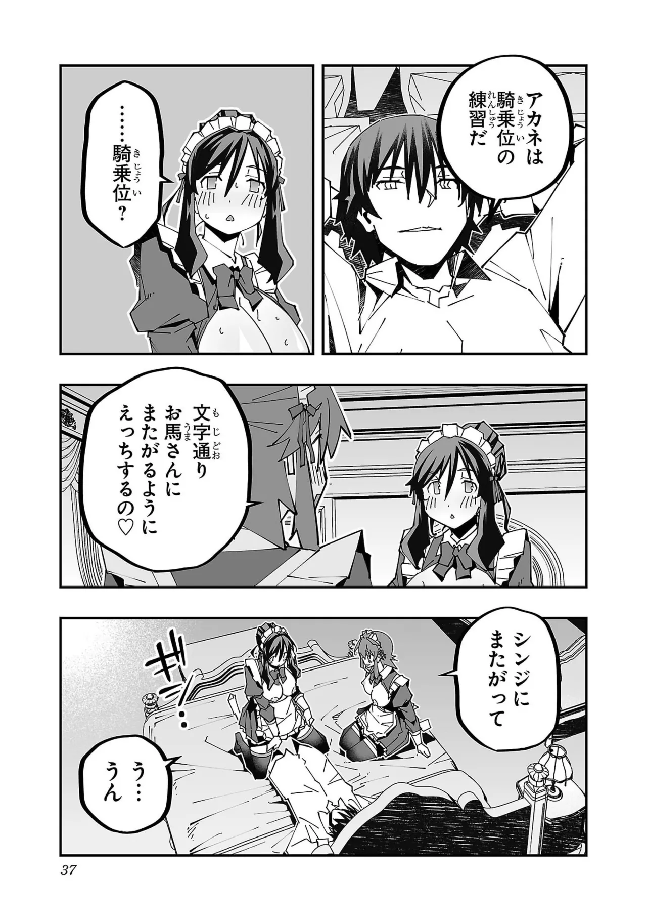 Netori Mahoutsukai no Bouken Volume 6 - Page 39