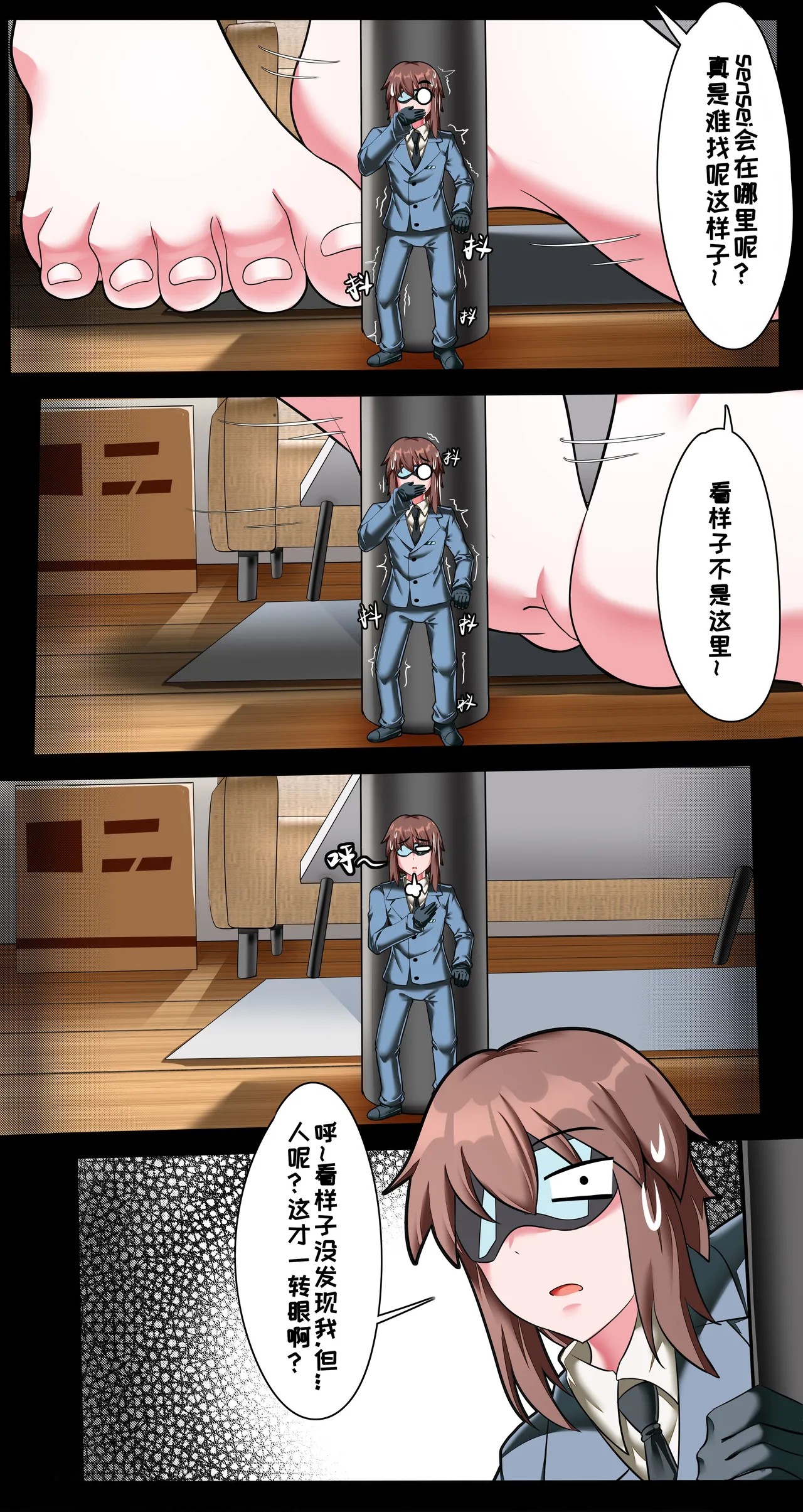 Big Little Sensei Adventure! - Page 17