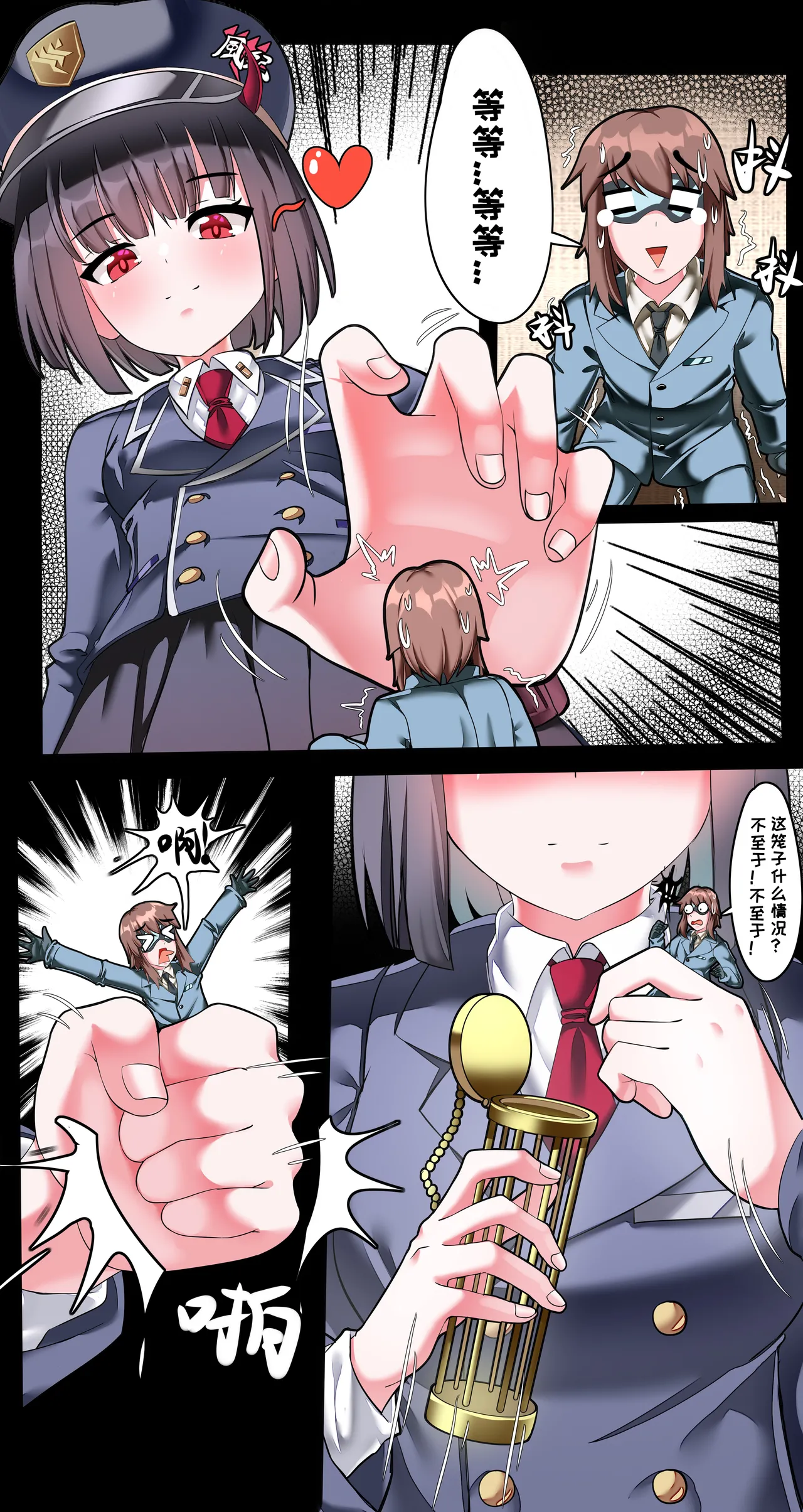 Big Little Sensei Adventure! - Page 42