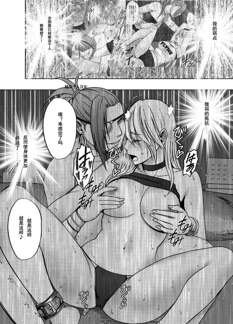 クリムゾン Crimson comic【退魔士カグヤ極8-C】【个人汉化】 - Page 13