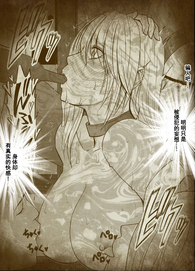 クリムゾン Crimson comic【退魔士カグヤ極8-C】【个人汉化】 - Page 28