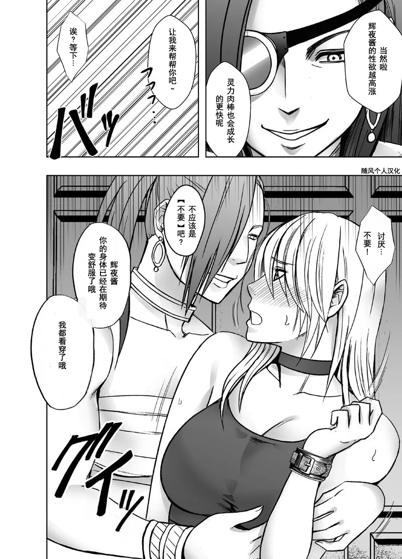 クリムゾン Crimson comic【退魔士カグヤ極8-C】【个人汉化】 - Page 7