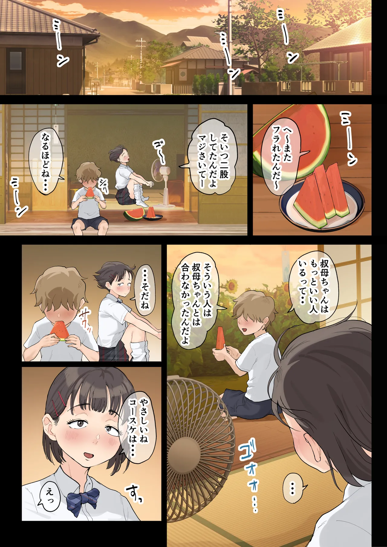 Jukujo no Oba-san ni Kawaii o Renko Shichau Yabai Oikko no Hanashi 3.0 - Page 13