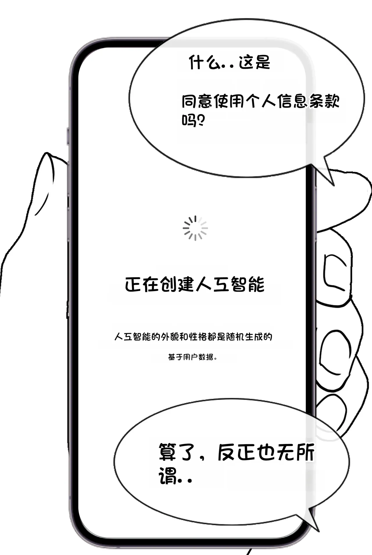 被人工智能进行射精管理 Life controlled by AI girl - Page 14