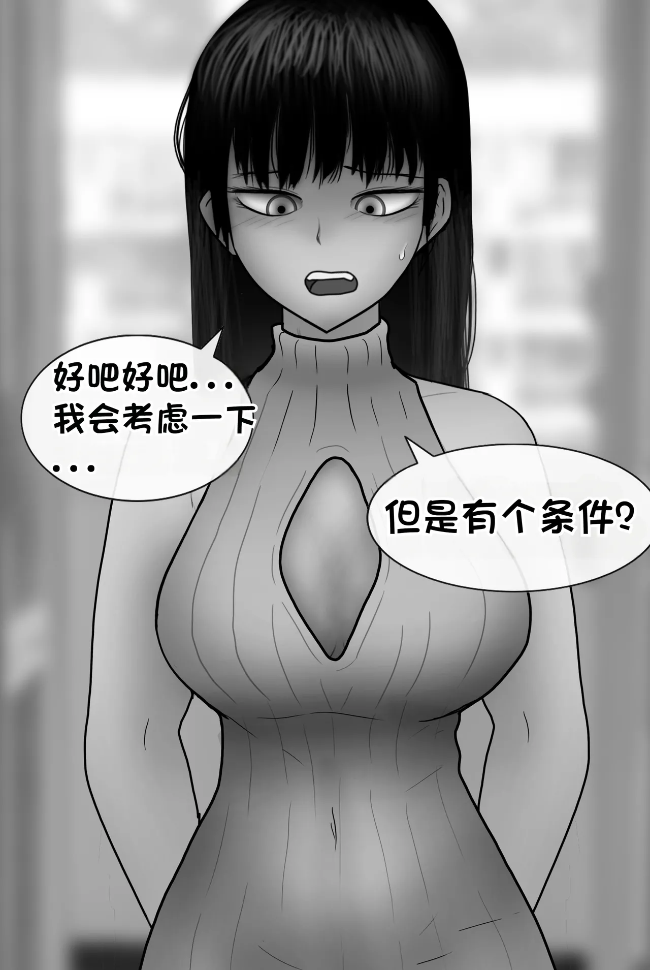 被人工智能进行射精管理 Life controlled by AI girl - Page 154