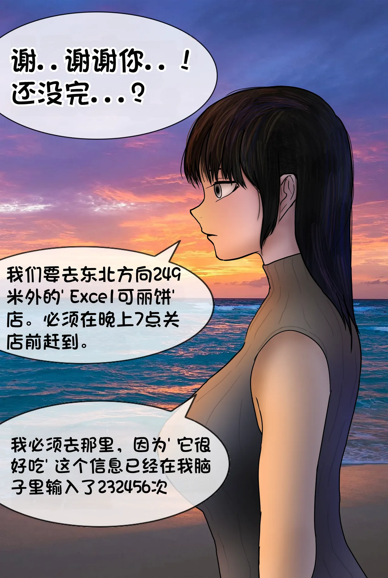 Page 167 of [Philia] 被人工智能进行射精管理 Life controlled by AI girl [松果个人汉化]