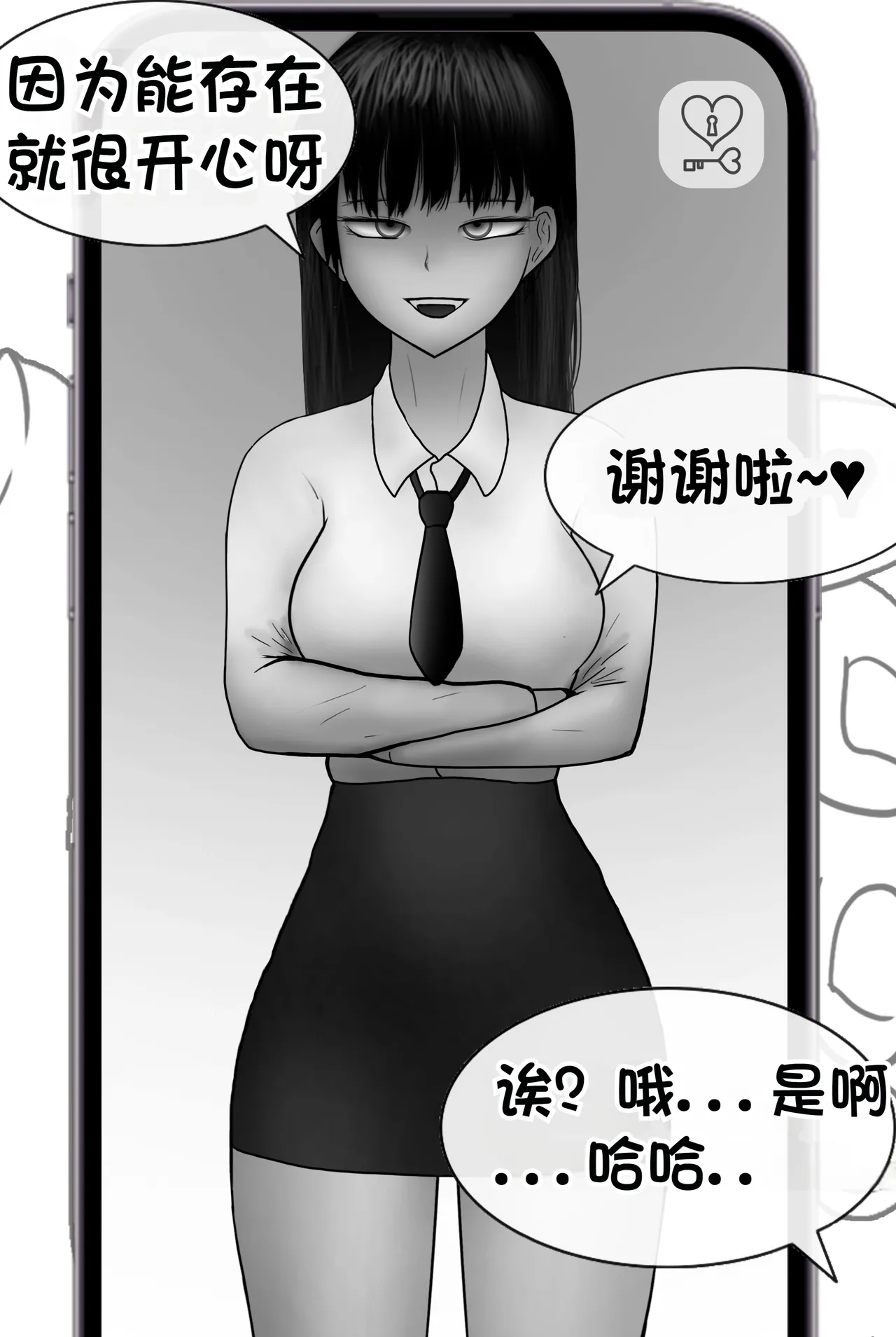 被人工智能进行射精管理 Life controlled by AI girl - Page 34