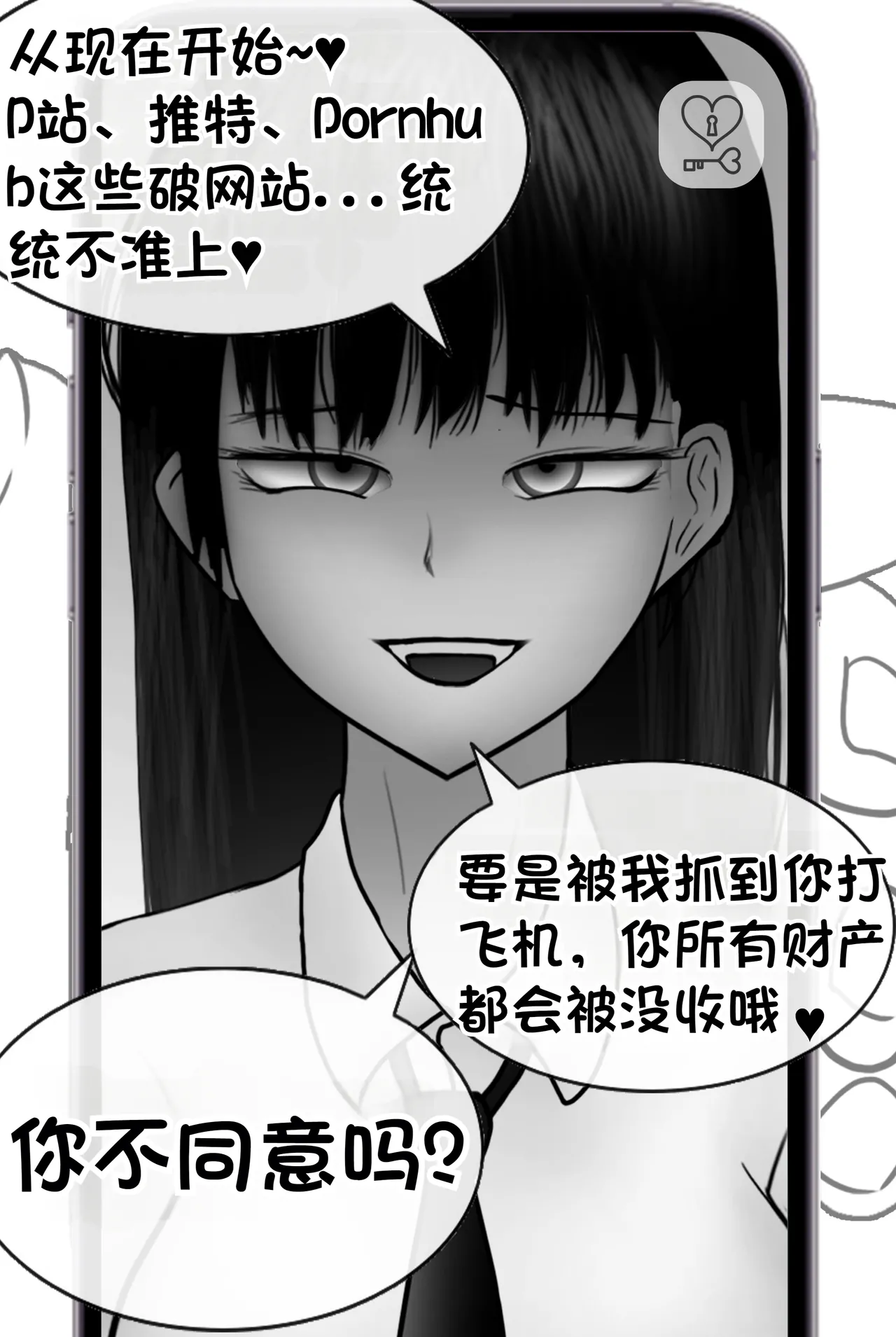 被人工智能进行射精管理 Life controlled by AI girl - Page 48